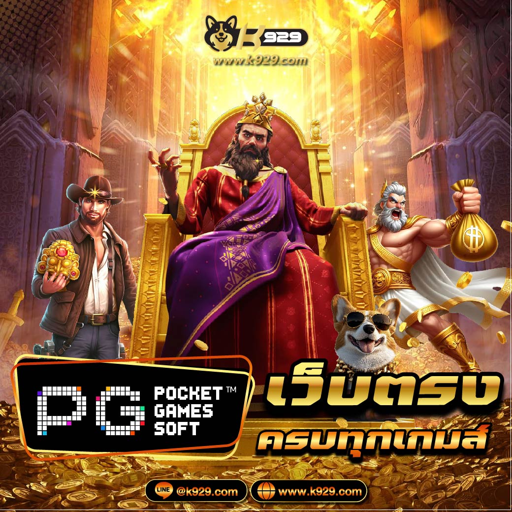 ทดลองเล่นสล็อต pg ซื้อฟรีสปินได้ 2024 สล็อต